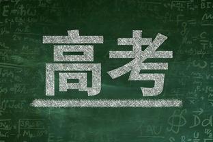 罗马总监：联赛开始时我们见过有教练做过比穆里尼奥糟糕多了的事